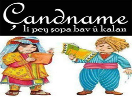 Kaniya Kurdî Li Benda We Ye