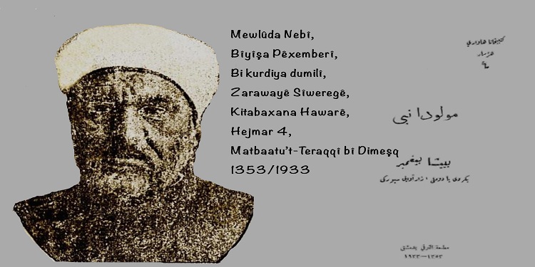 Mewlîdê Usman Esad Efendî