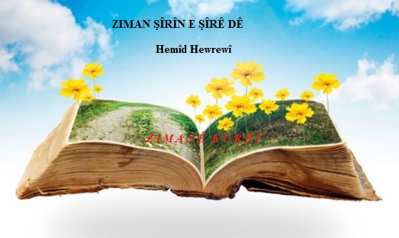 ZIMAN ŞÎRÎN E ŞÎRÊ DÊ