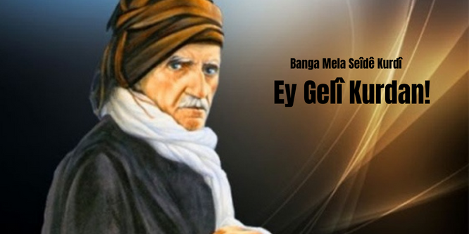 Banga Mela Seîdê Kurdî ji bo kurda!